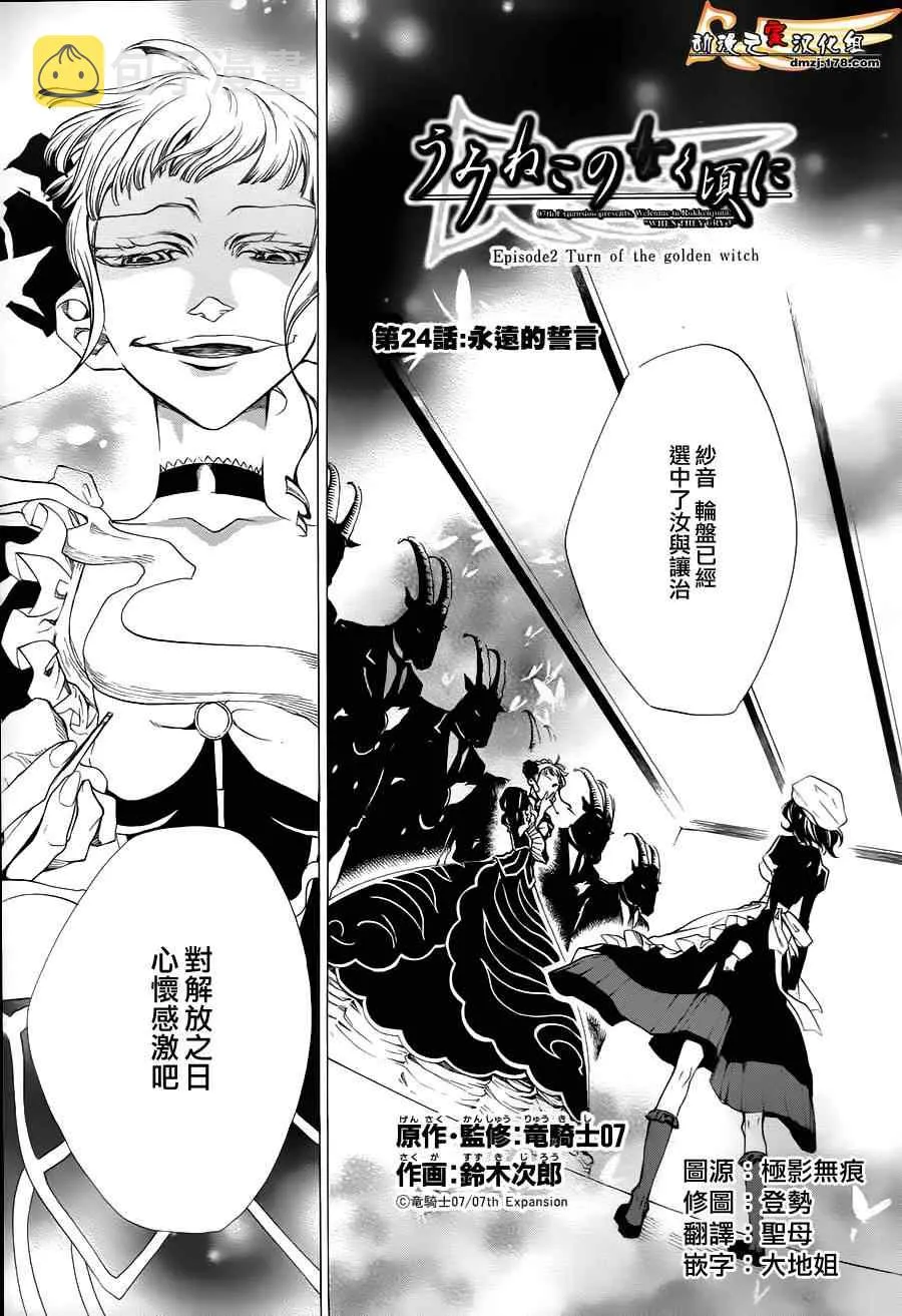 第24话 第1页