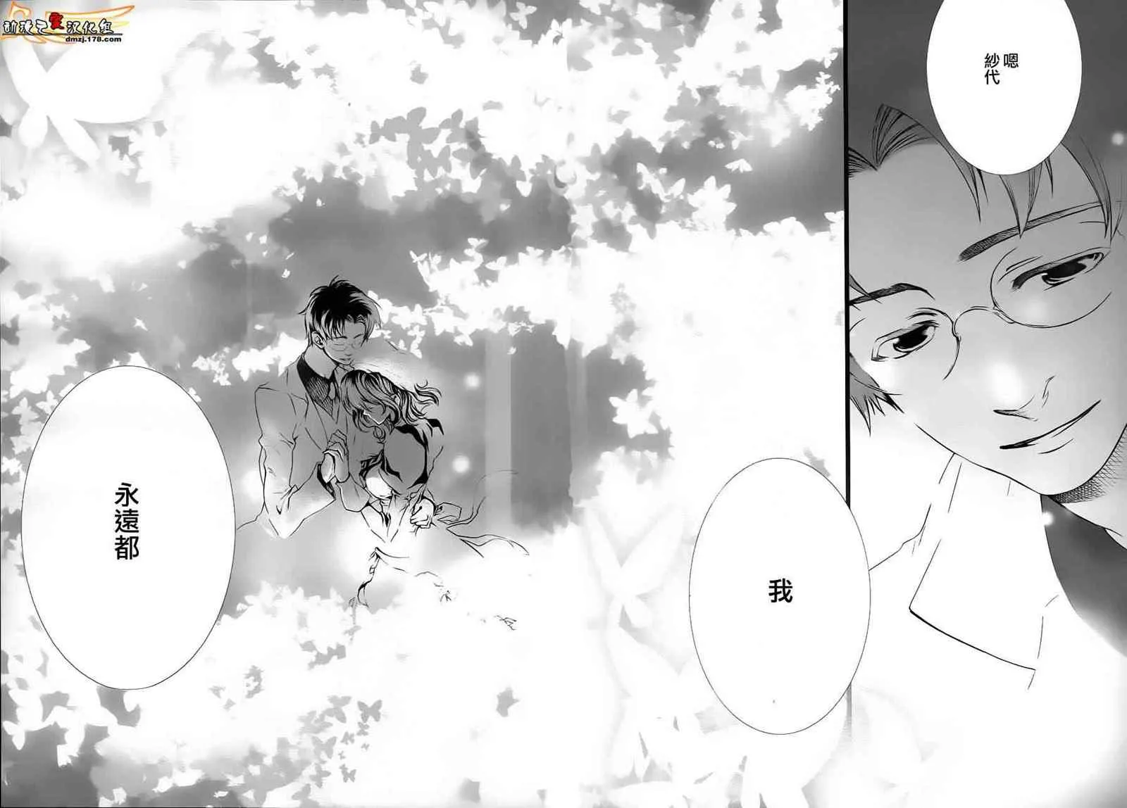 第24话 第20页