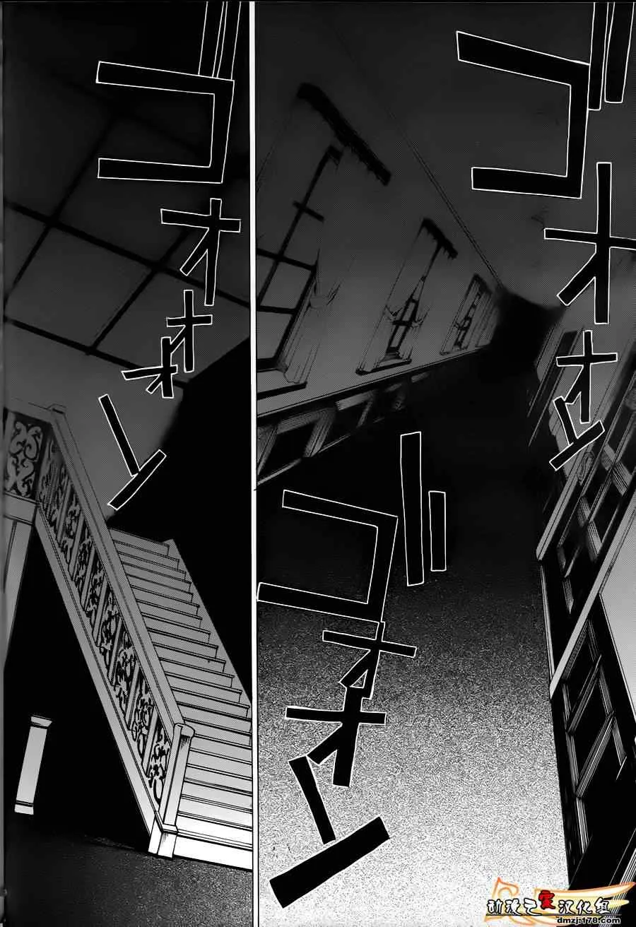第24话 第23页