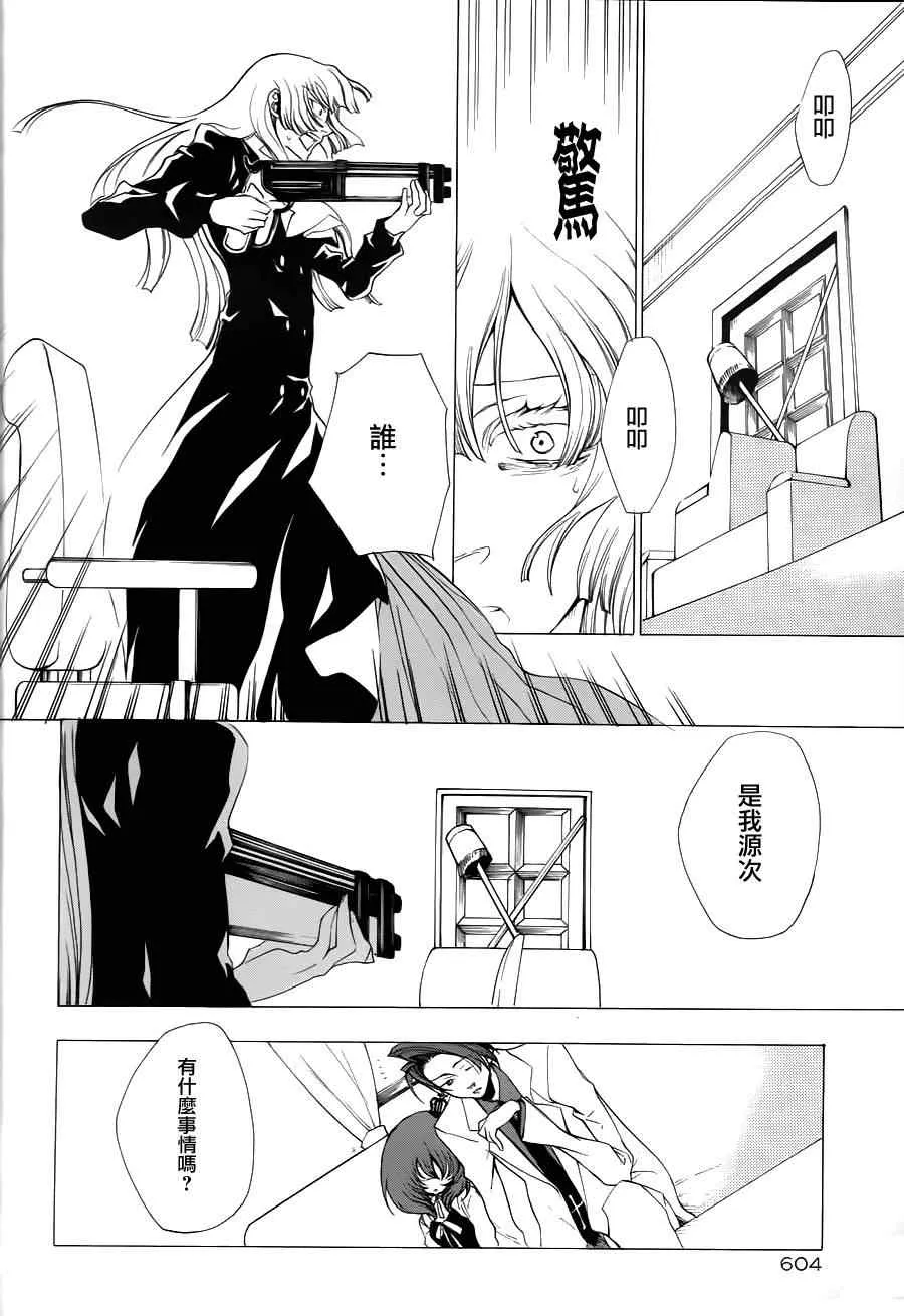 第24话 第25页