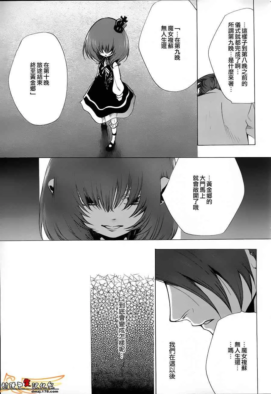 第24话 第38页