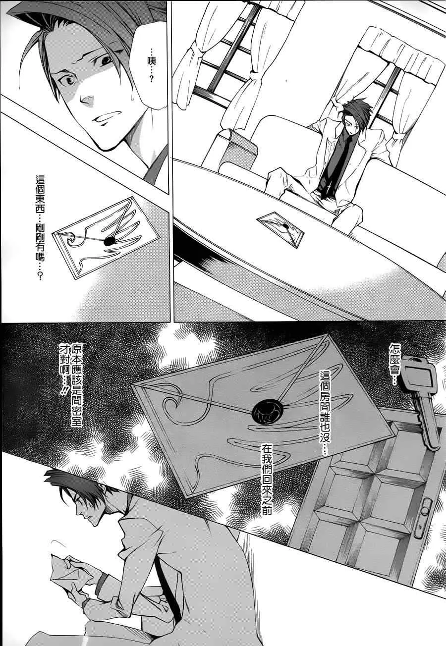 第24话 第40页