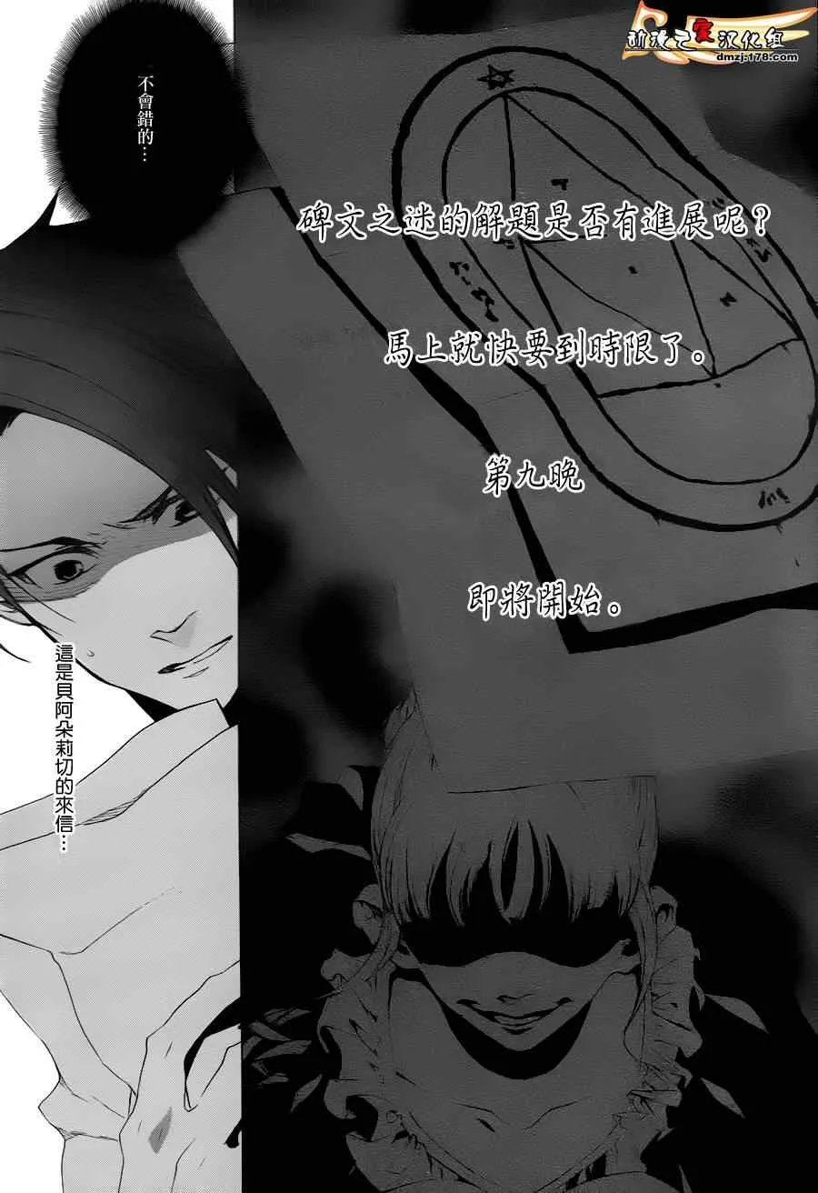 第24话 第41页
