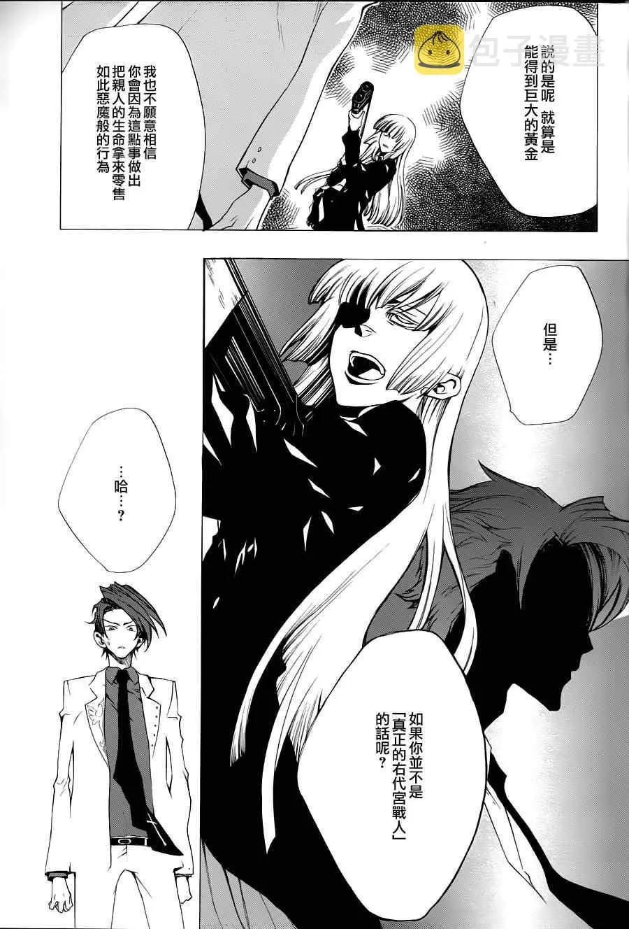 第25话 第4页