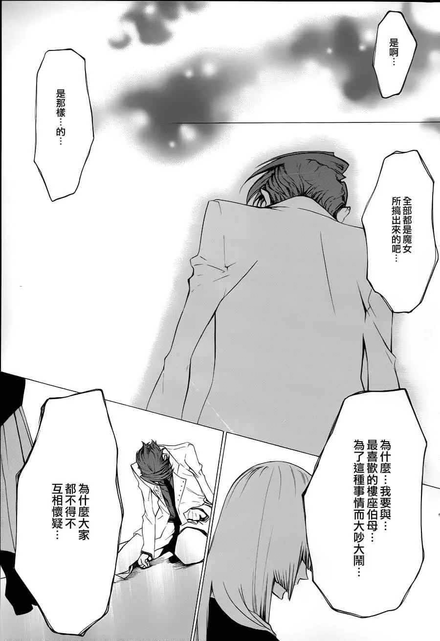 第25话 第11页