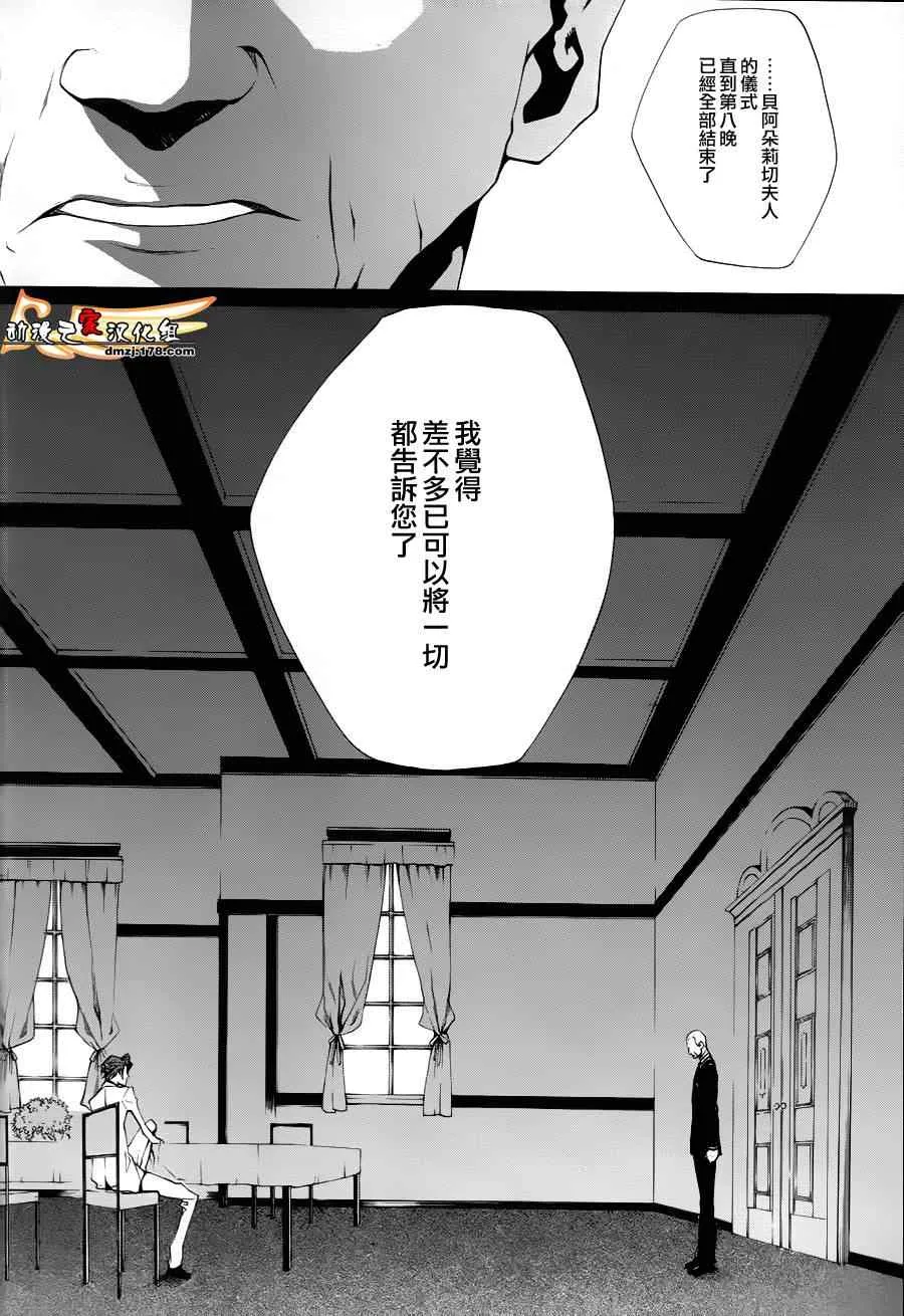 第25话 第26页