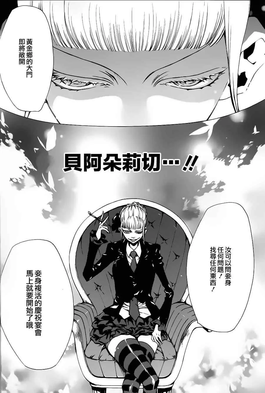 第25话 第32页