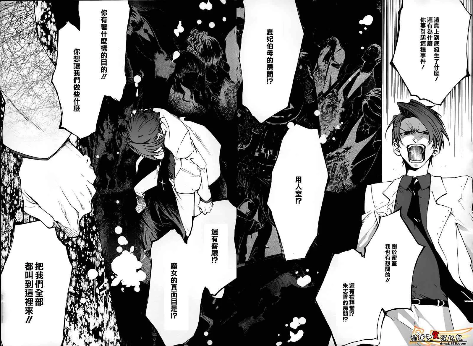 第25话 第34页