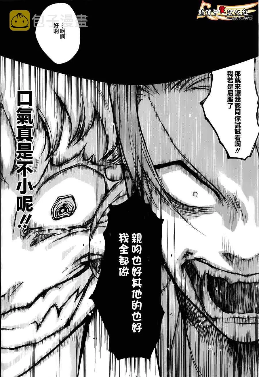 第25话 第38页