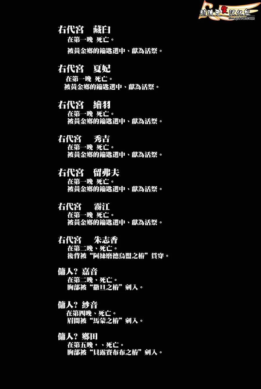 第25话 第43页