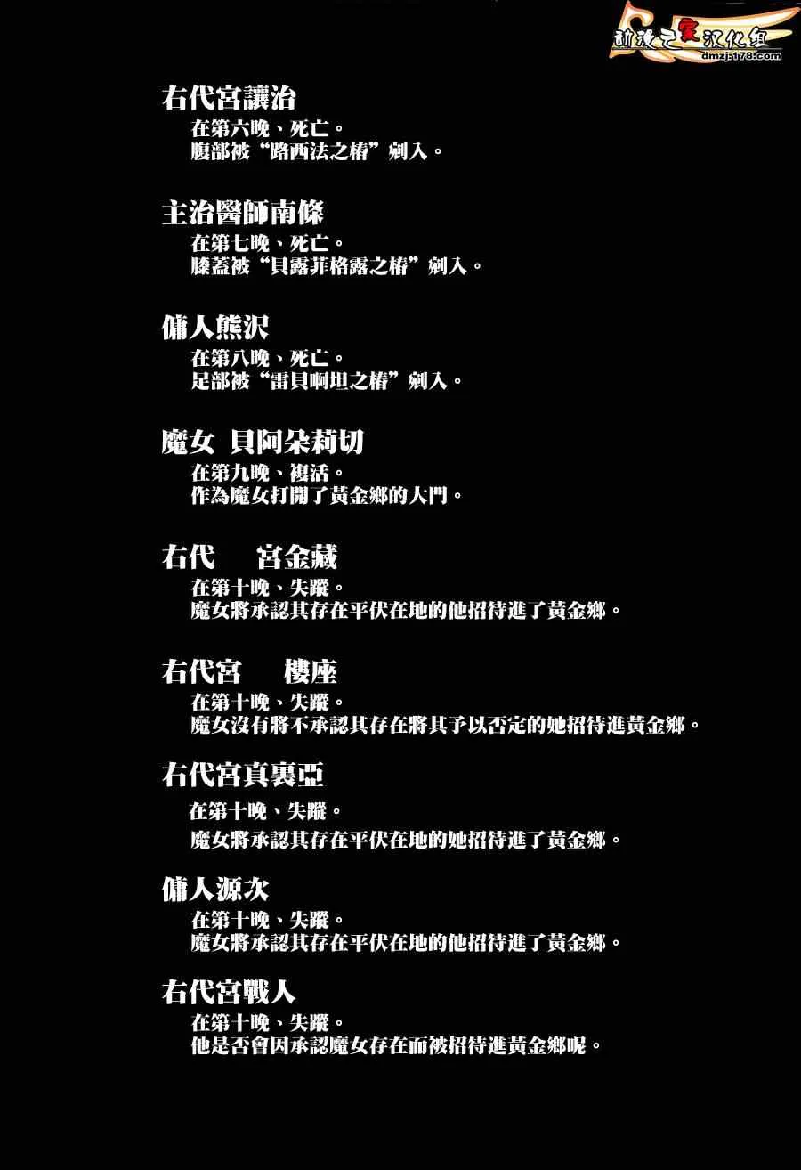 第25话 第44页