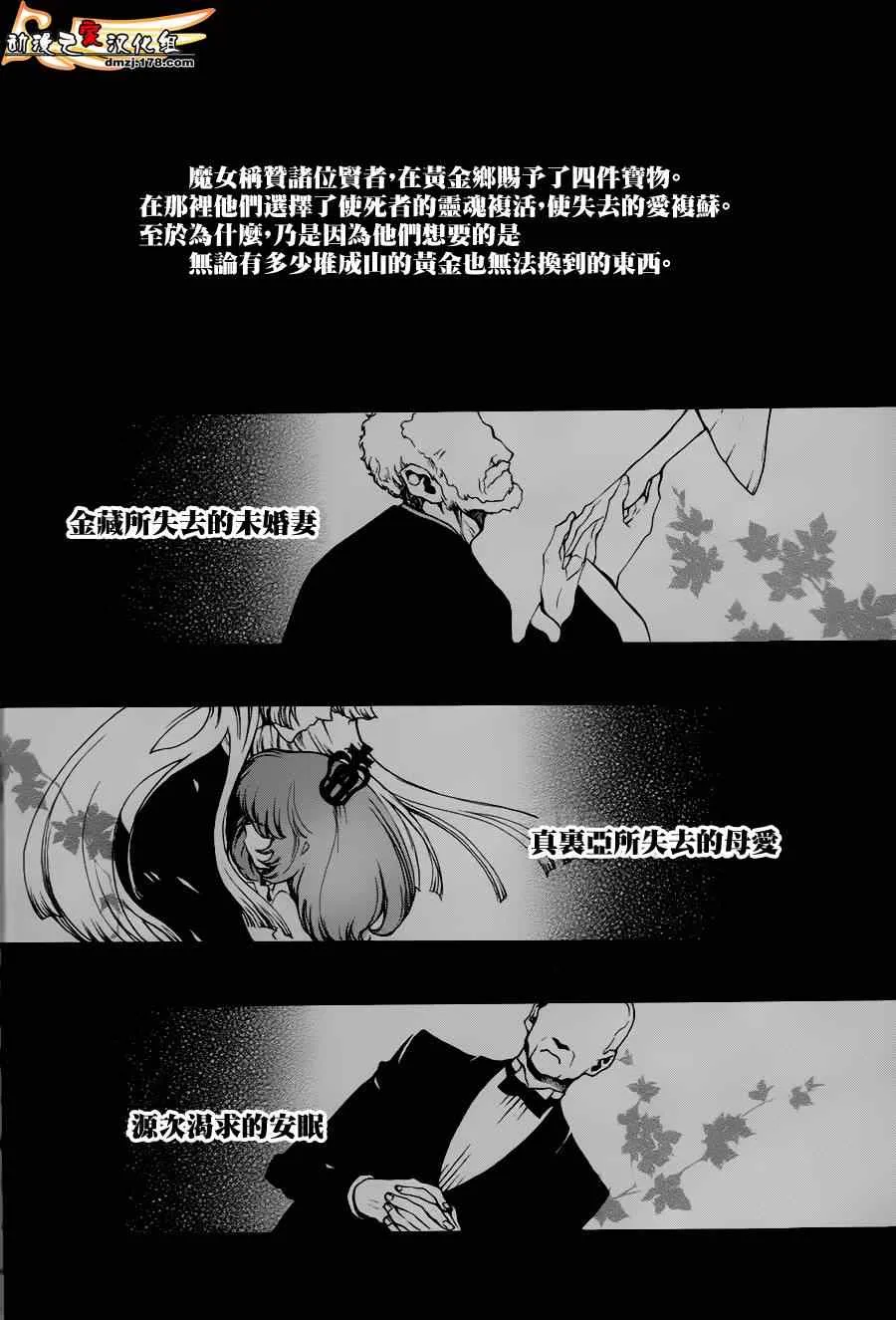 第25话 第45页