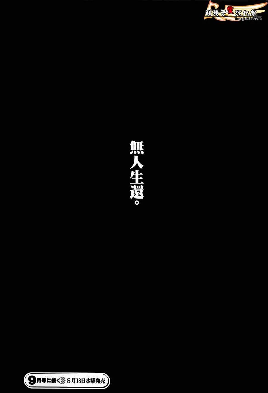 第25话 第48页