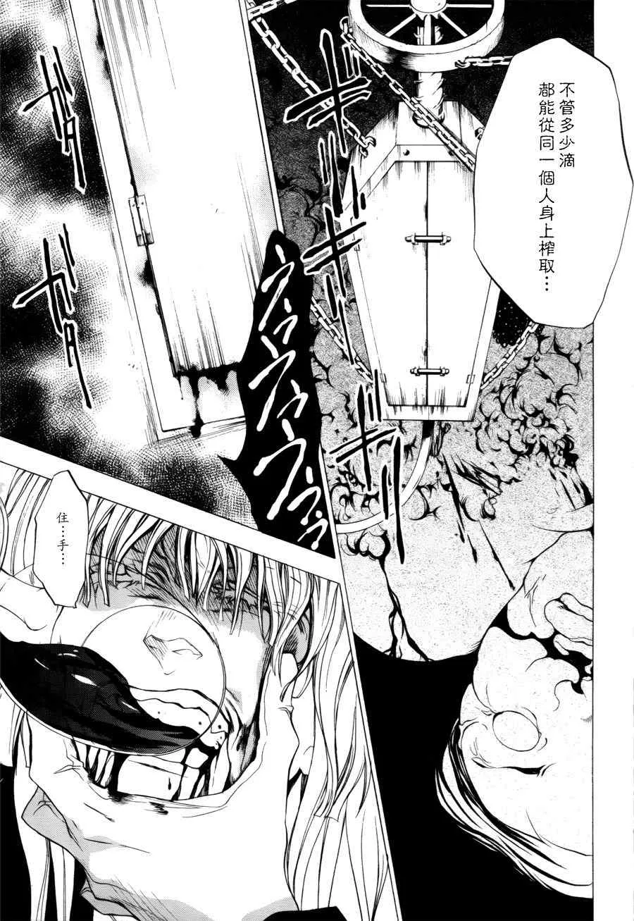 第27话 第11页