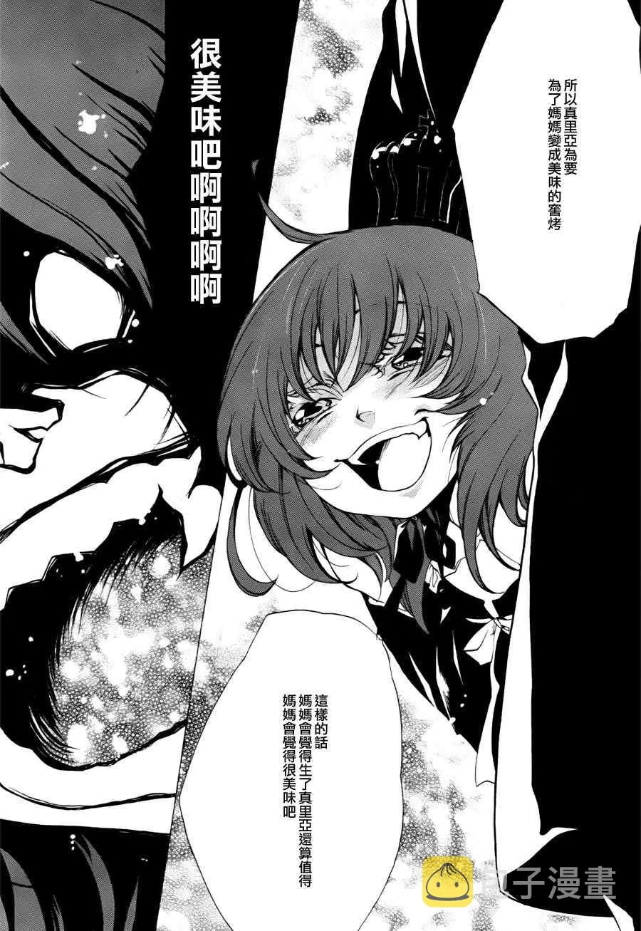 第27话 第18页