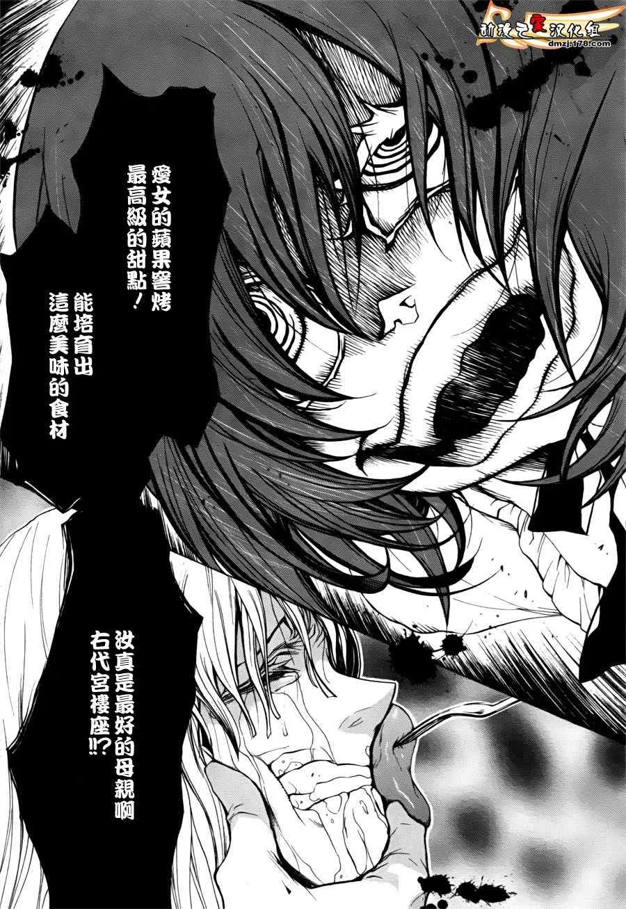 第27话 第19页