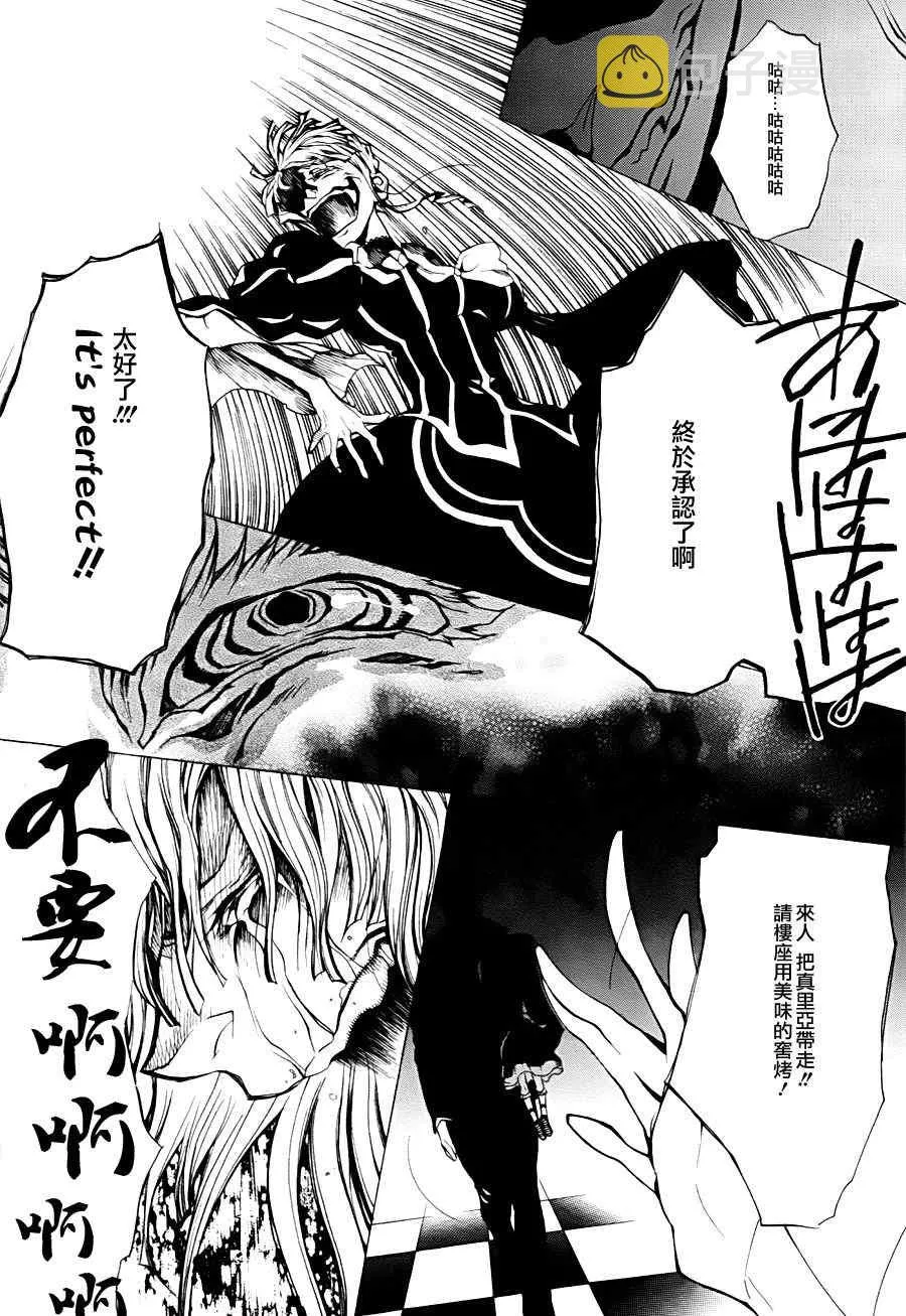 第27话 第22页