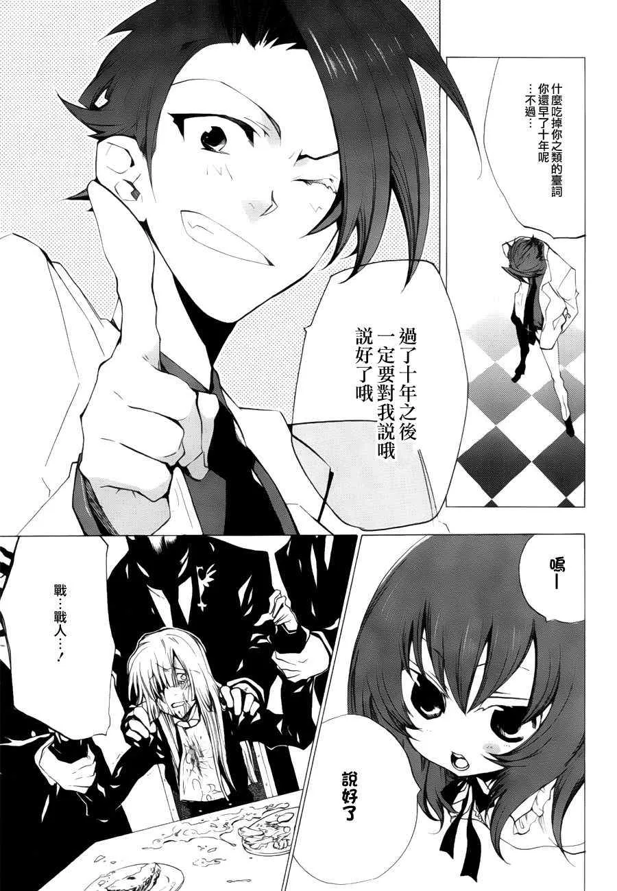 第27话 第26页