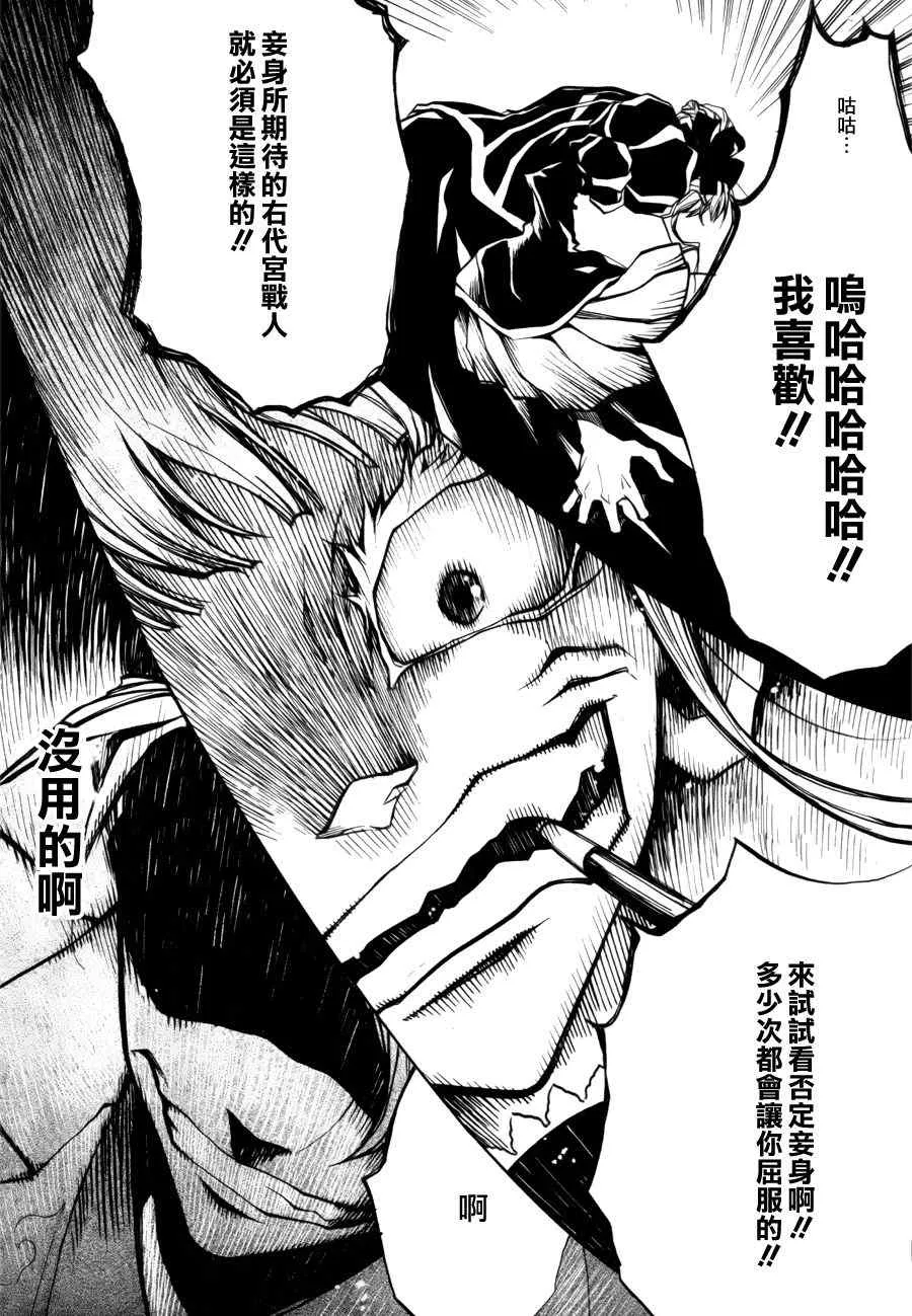 第27话 第28页