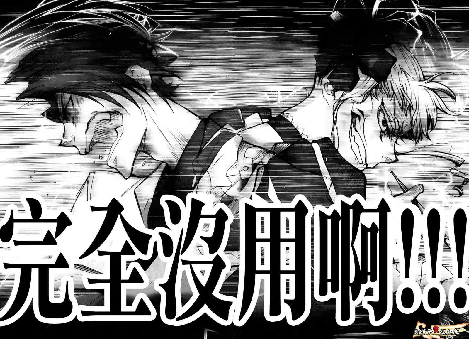 第27话 第29页