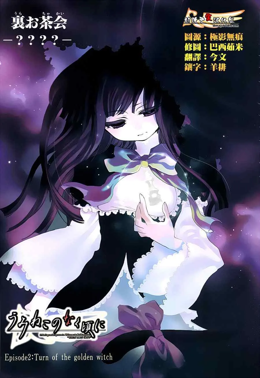 外传：第1话 第1页