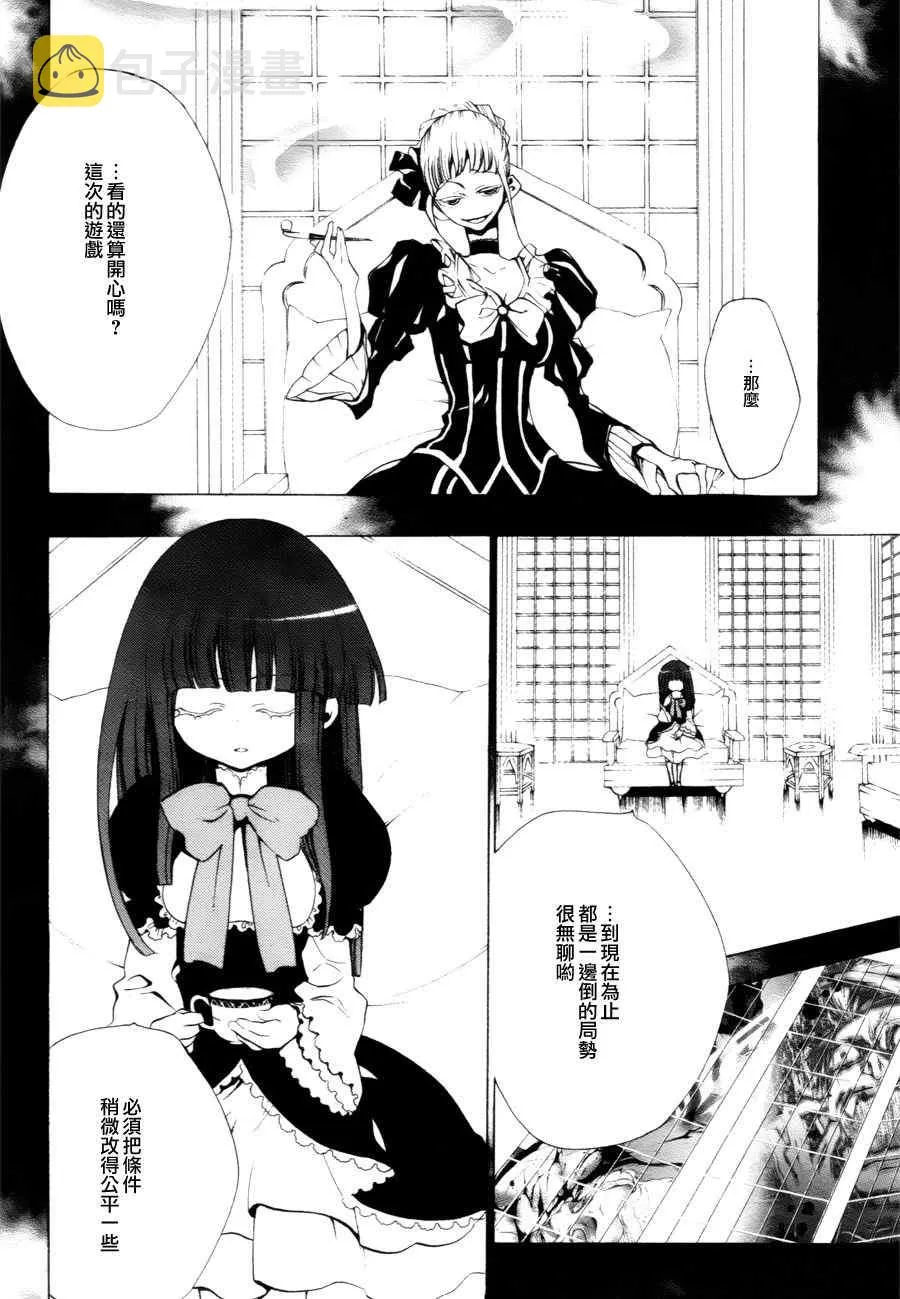 外传：第1话 第4页