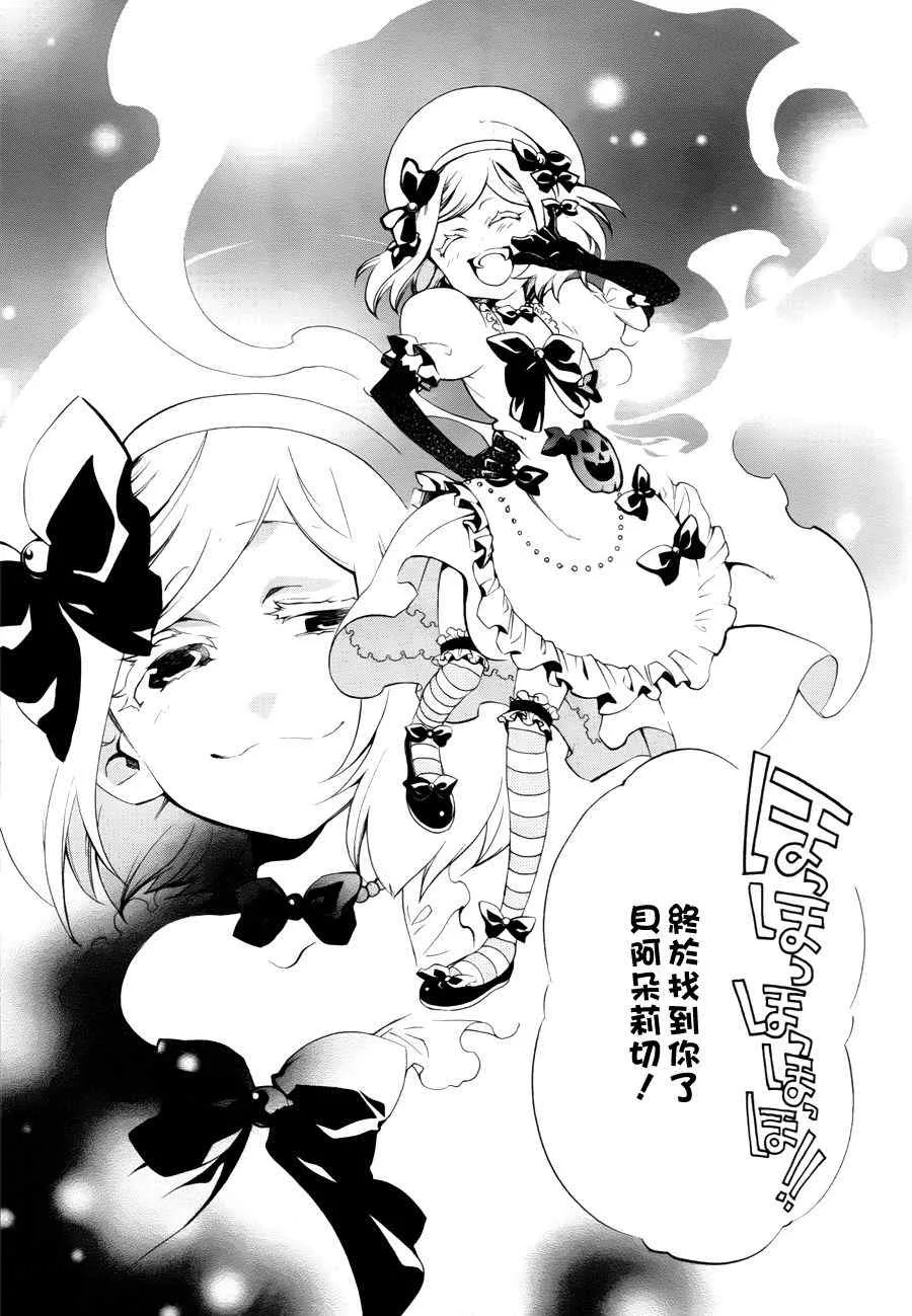 外传：第1话 第7页