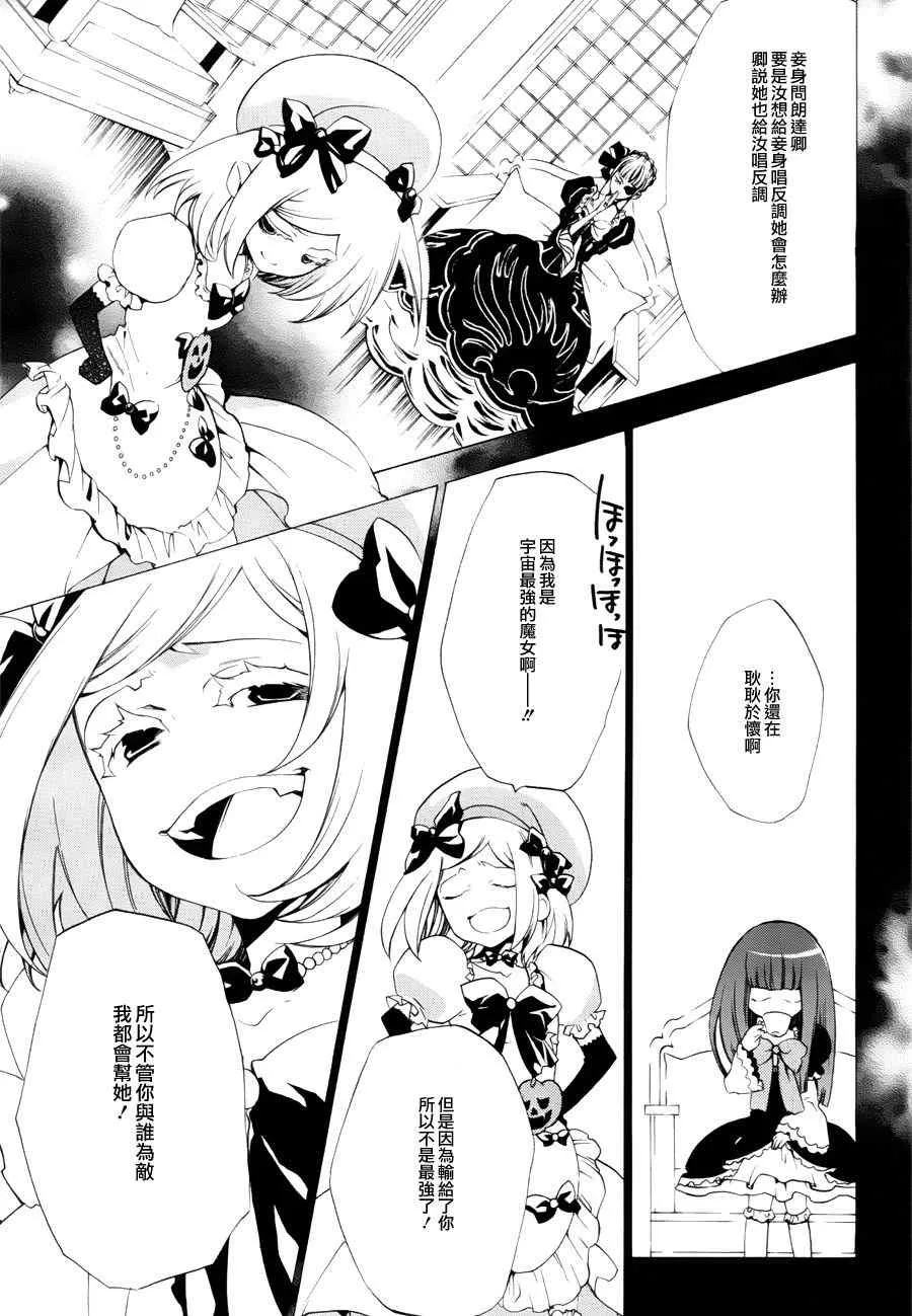 外传：第1话 第9页
