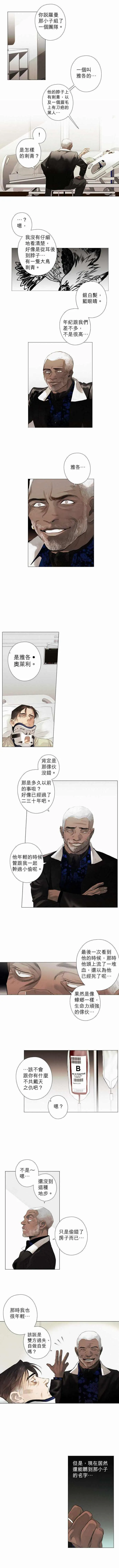 第20话 Get Well Soon早日康复 第2页