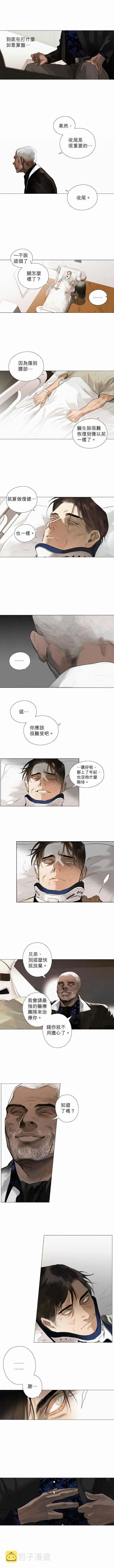 第20话 Get Well Soon早日康复 第3页