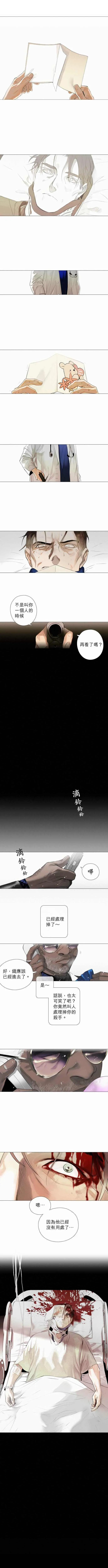 第20话 Get Well Soon早日康复 第6页