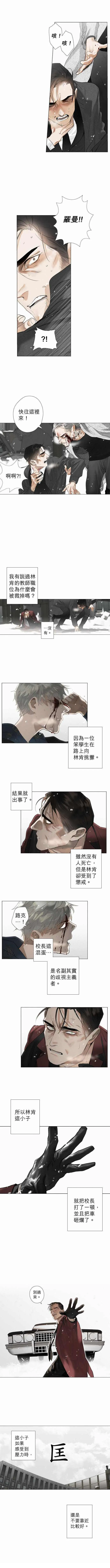 第17话 Thieves\\\' Blues（3）盗贼蓝调（3） 第3页