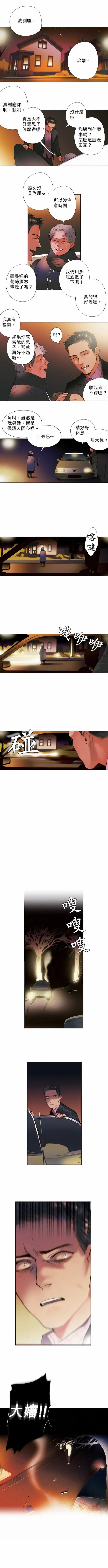 第06话 Sambo___'s Bar桑博酒吧 第6页