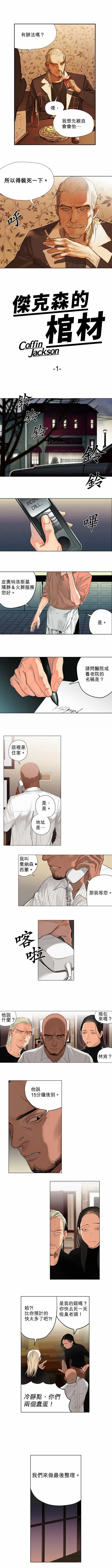 第01话 First Call第一通电话 第2页