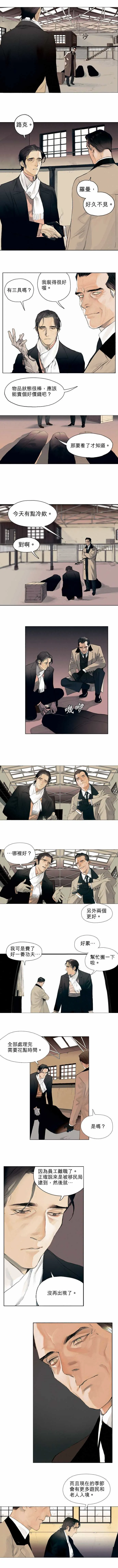 第1话 第3页