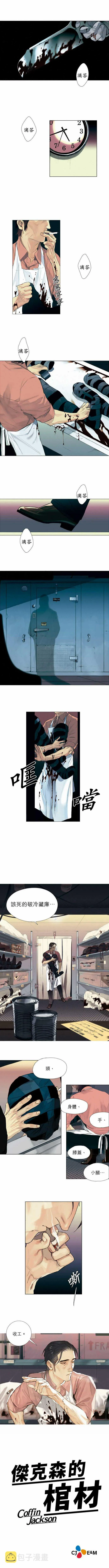 第1话 第6页