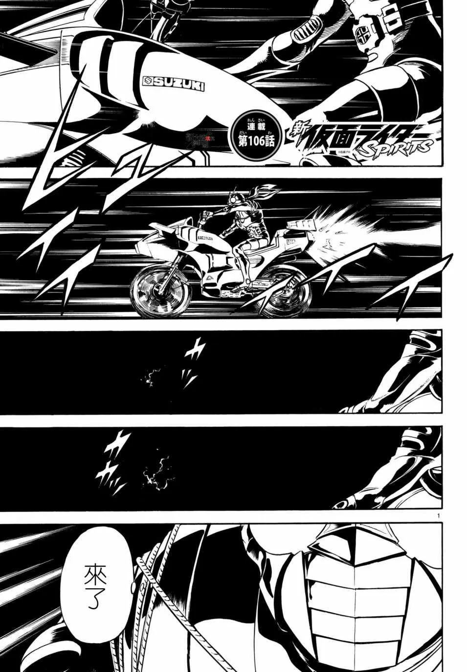 第107话 第1页