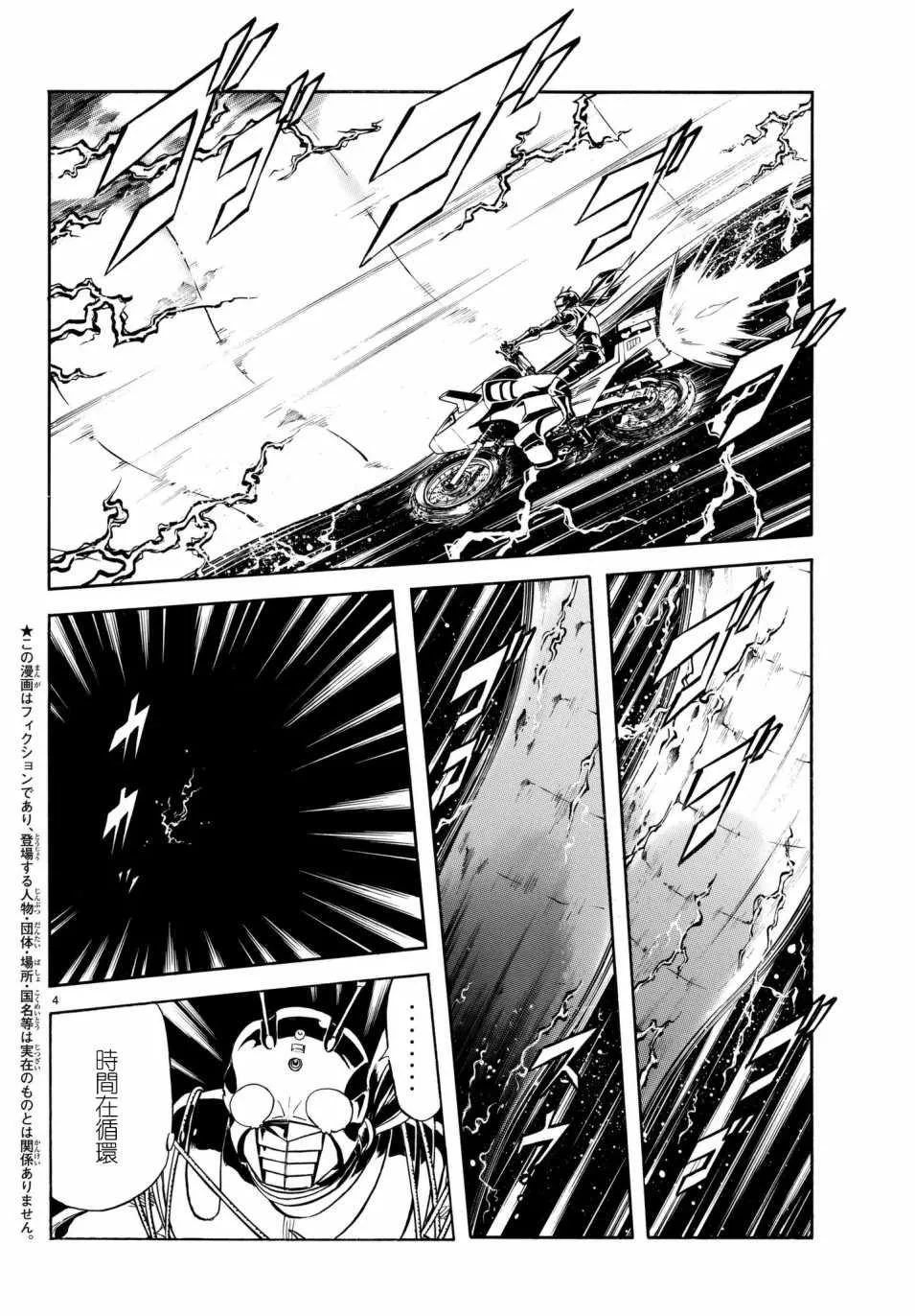 第107话 第3页