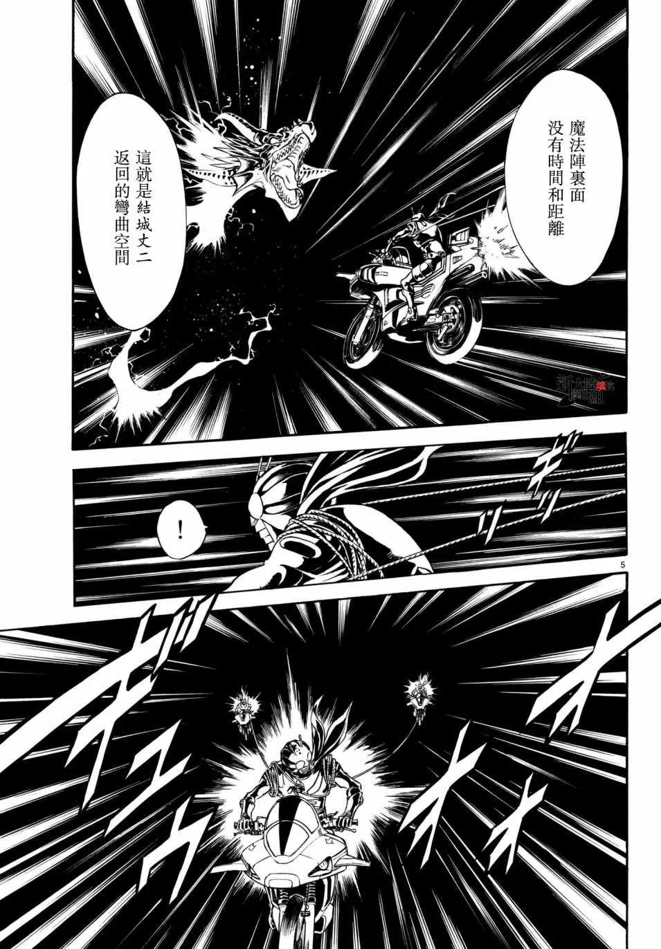 第107话 第4页