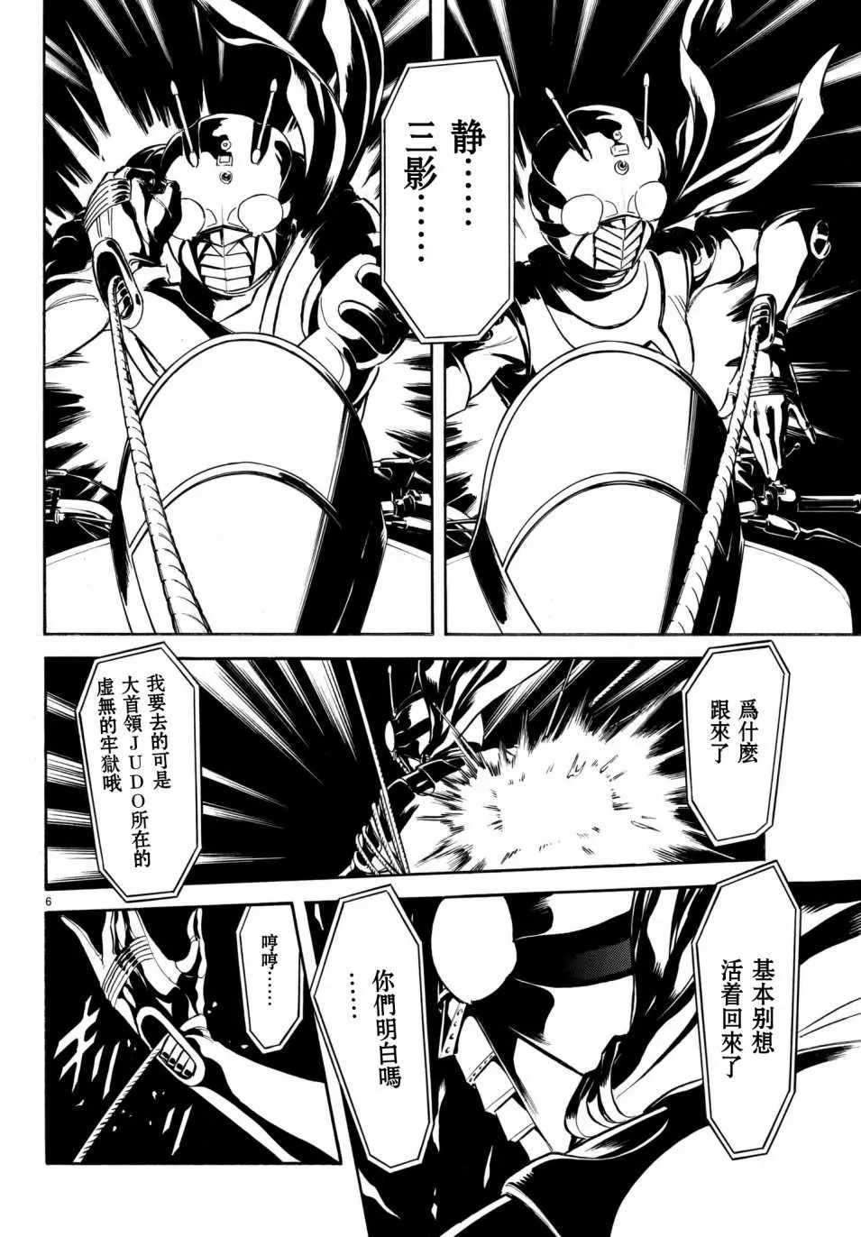 第107话 第5页