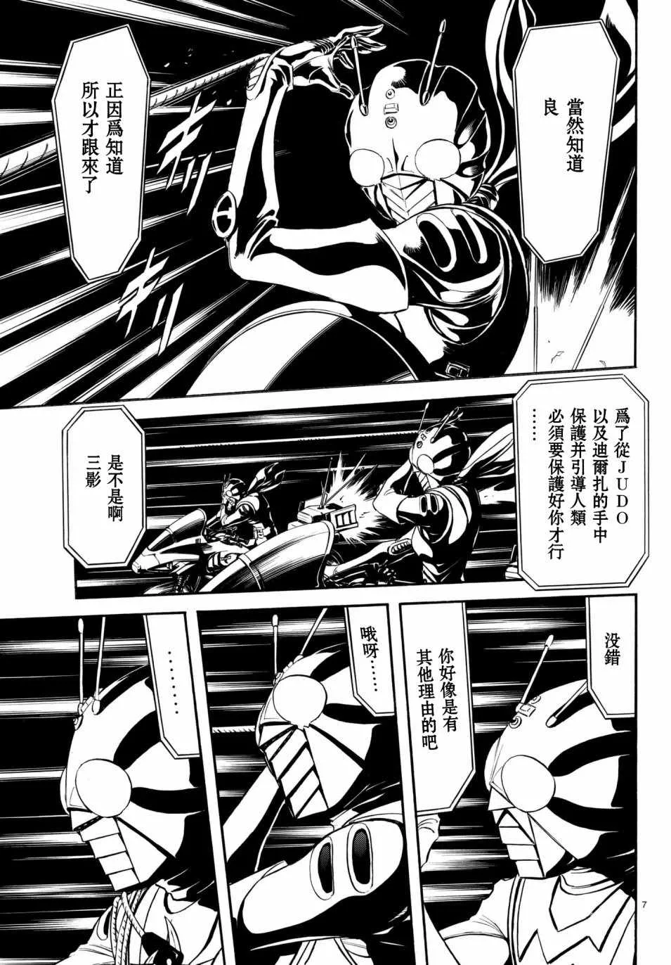 第107话 第6页