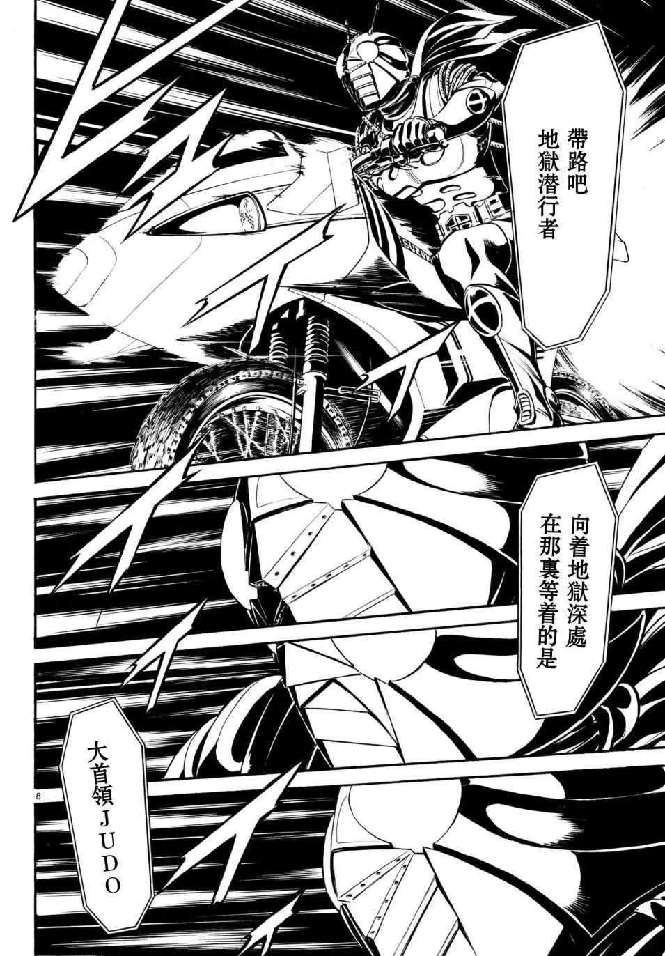 第107话 第7页