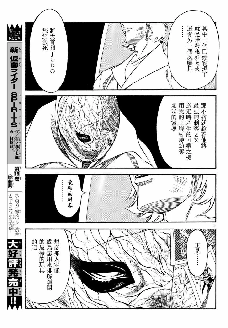 第107话 第10页
