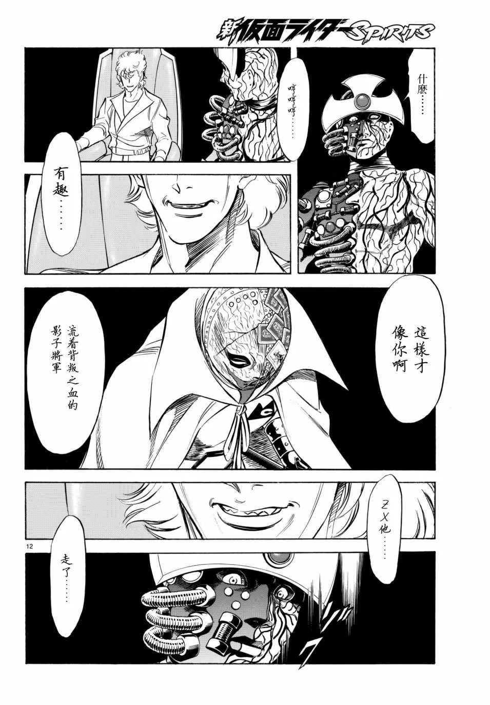 第107话 第11页