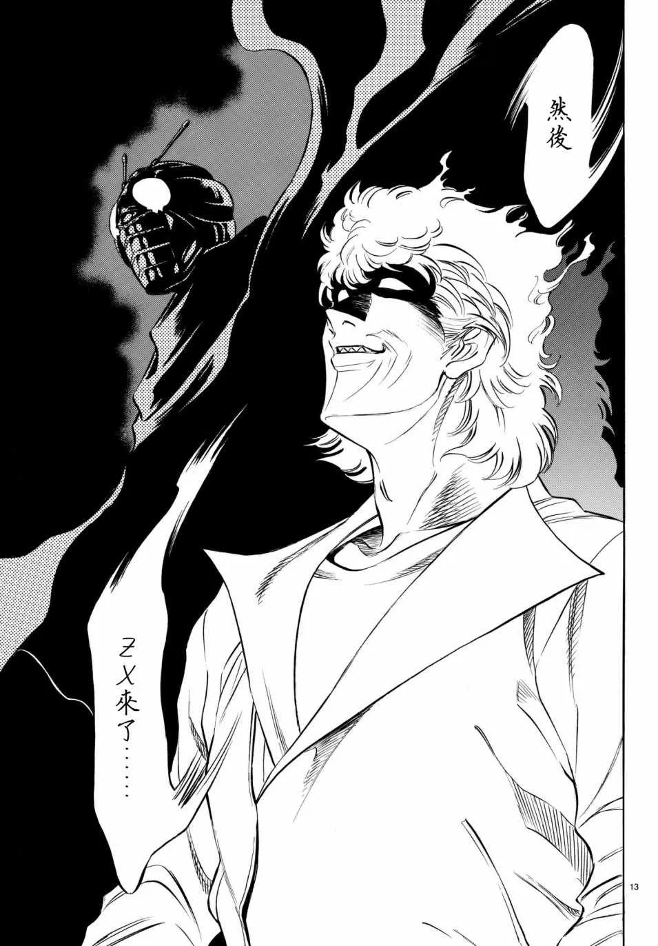 第107话 第12页