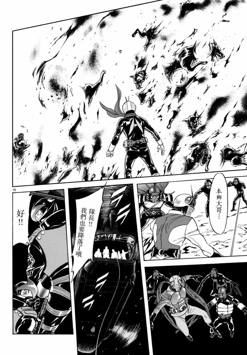 第107话 第15页