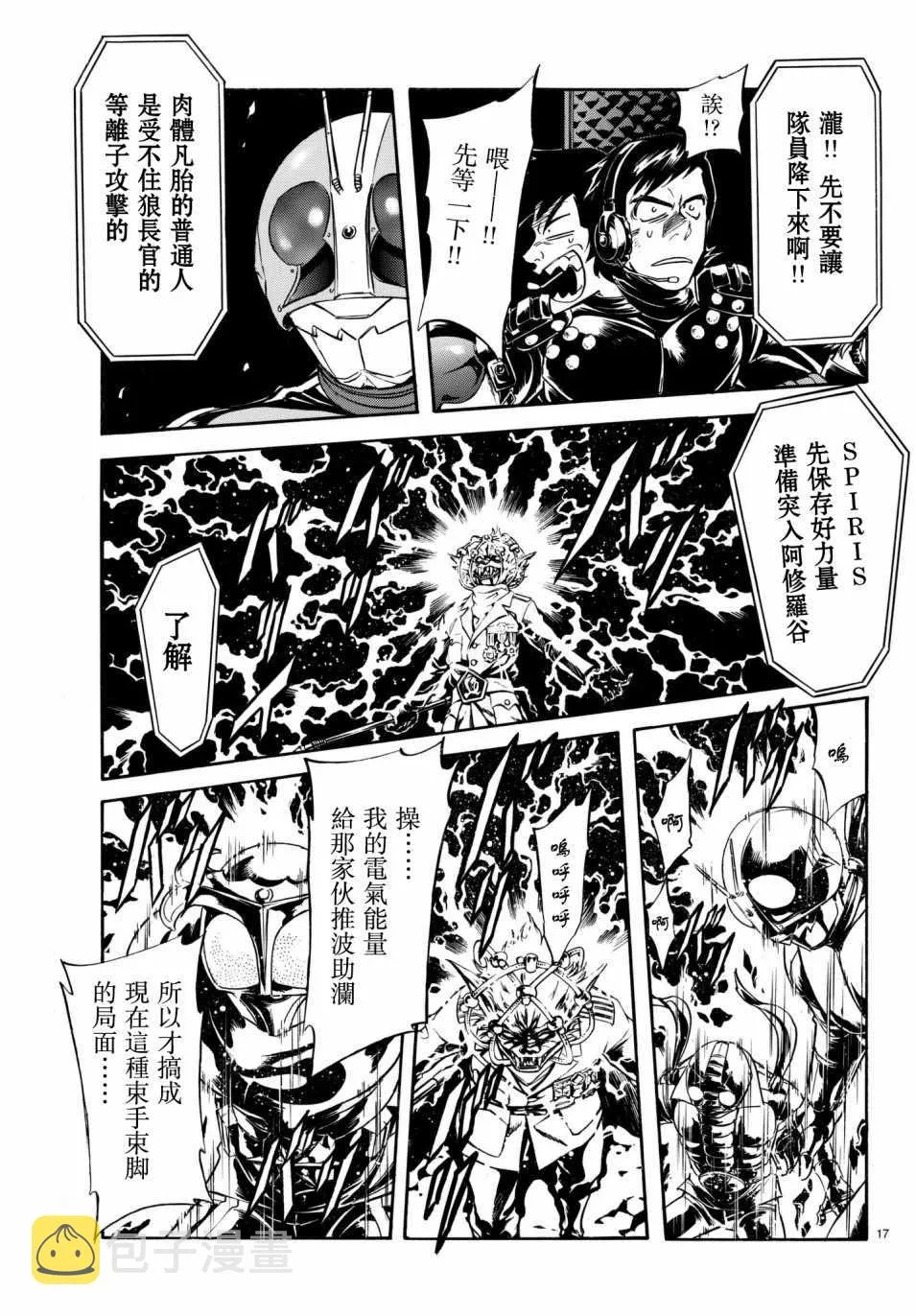 第107话 第16页
