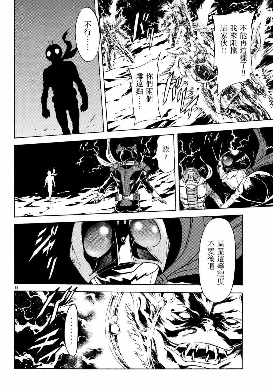 第107话 第17页