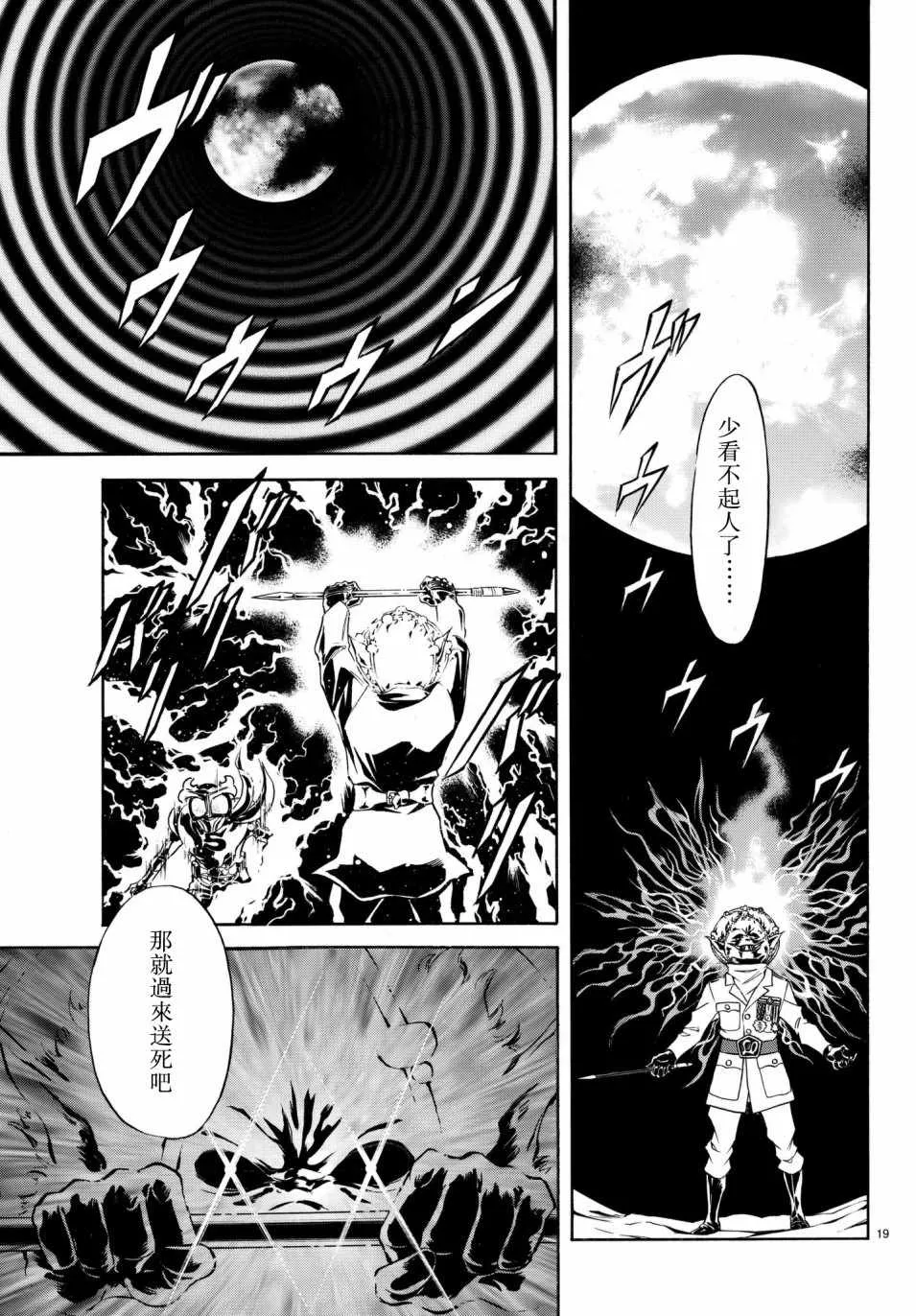 第107话 第18页