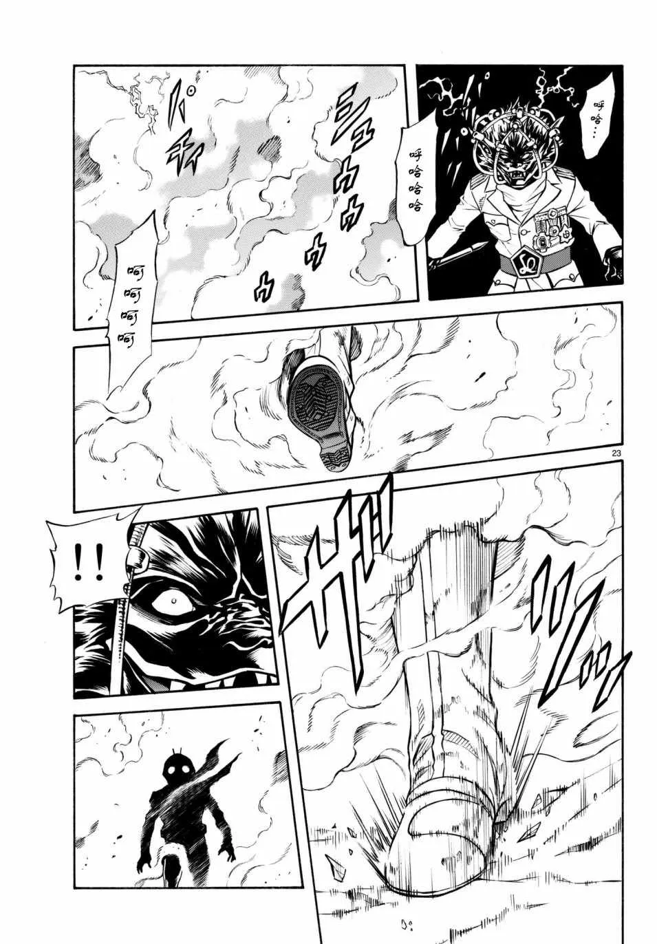 第107话 第21页